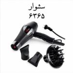 سشوار  مدل 6365 مشکی